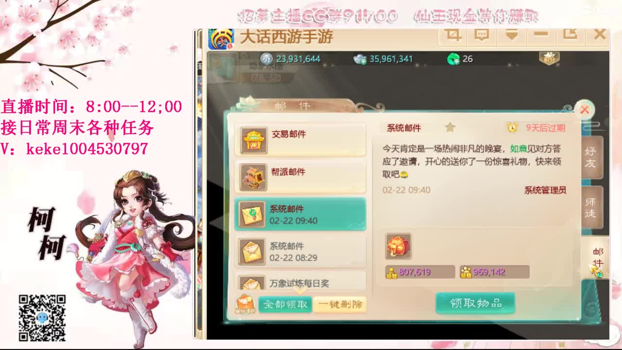勤劳的小蜜蜂 第4段
