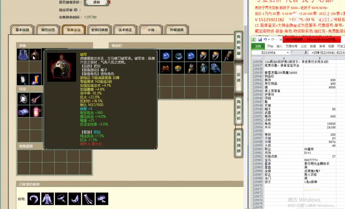 傲雪凌霜200男魔34888