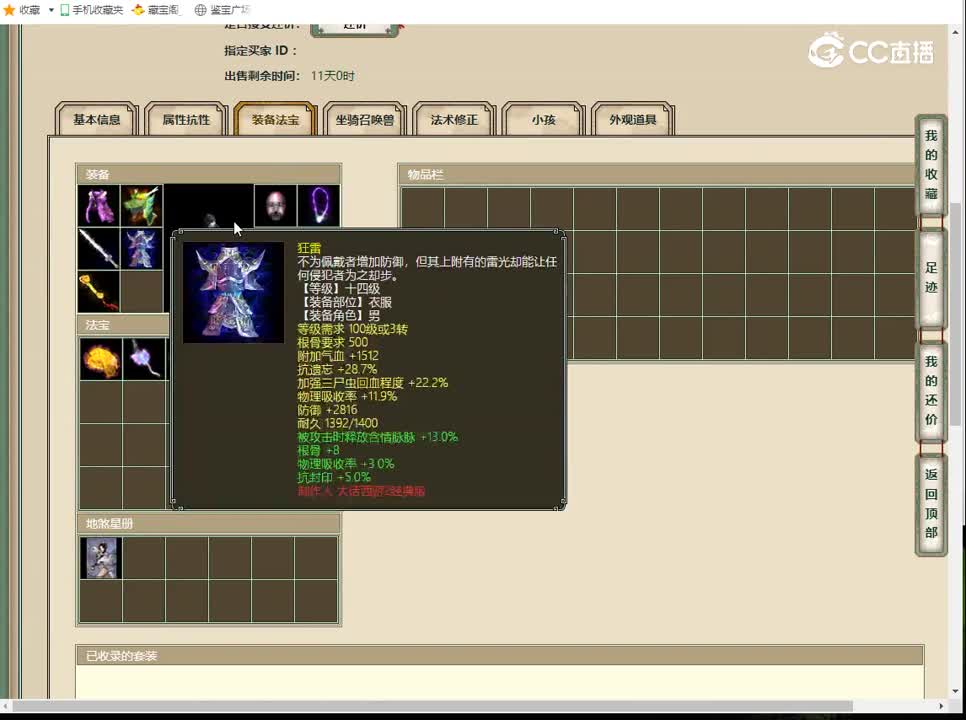 20230222月悬星落2转男鬼