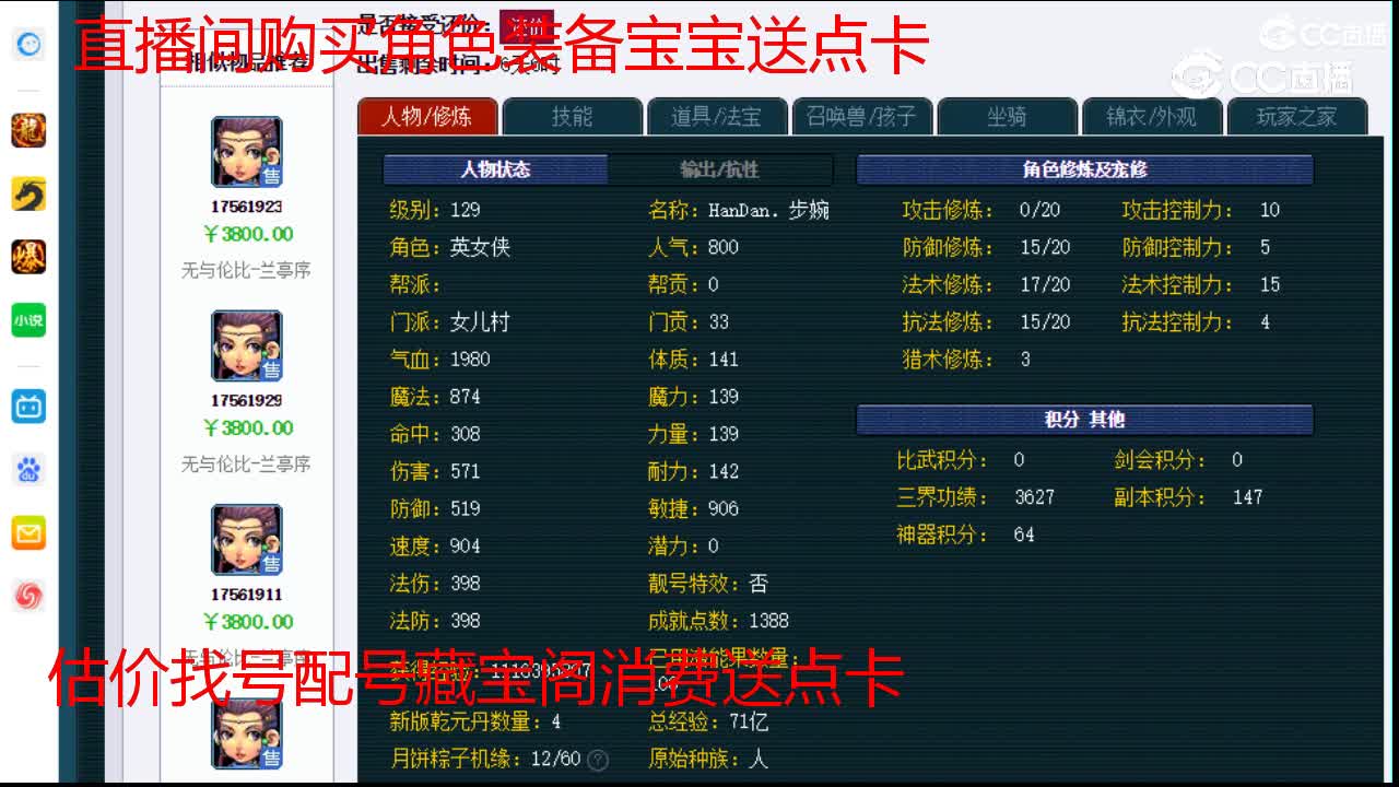 【主播点评】女儿村