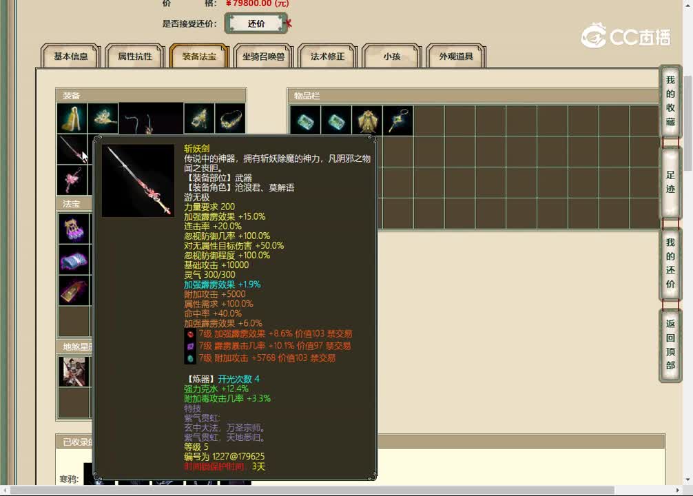 20230222凌烟阁192女龙