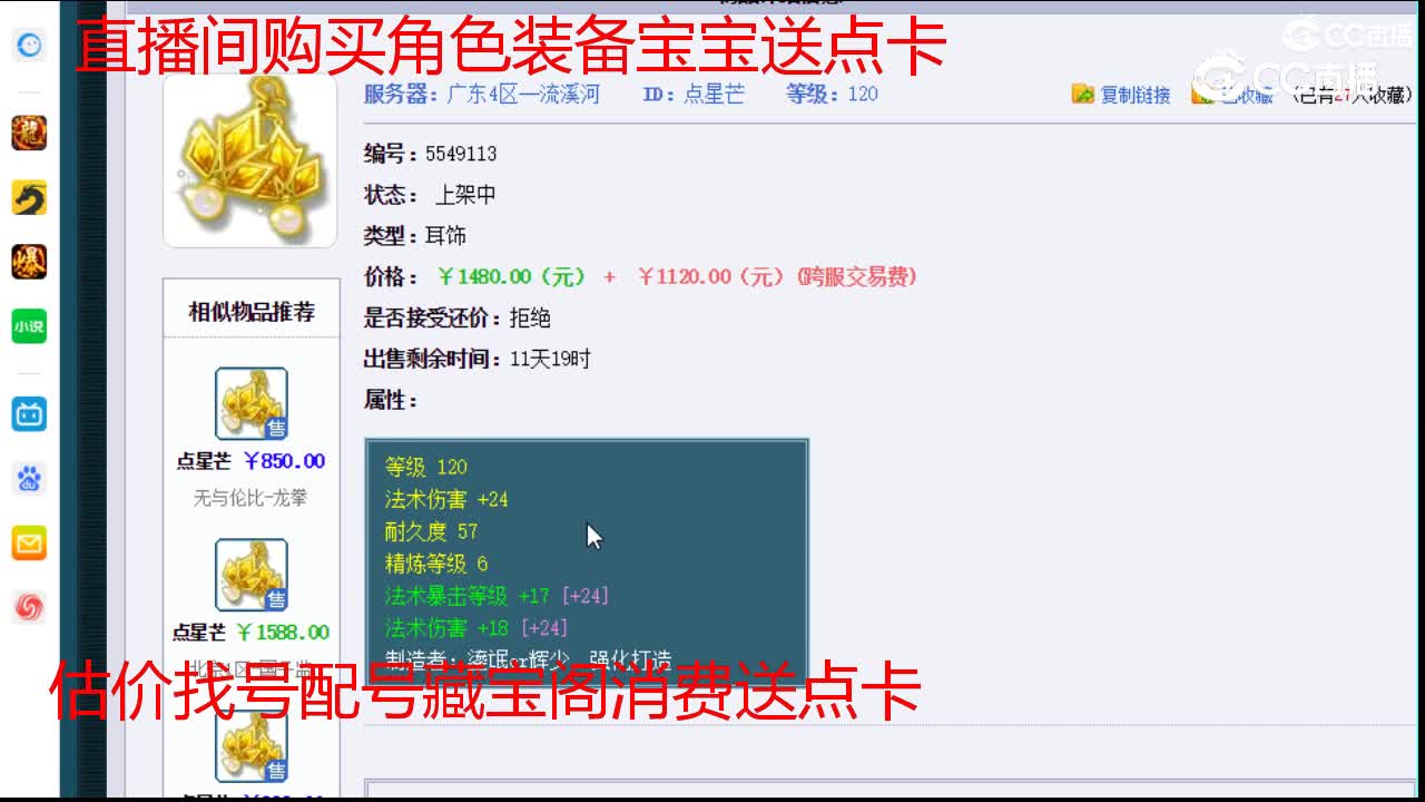 【主播点评】点星芒