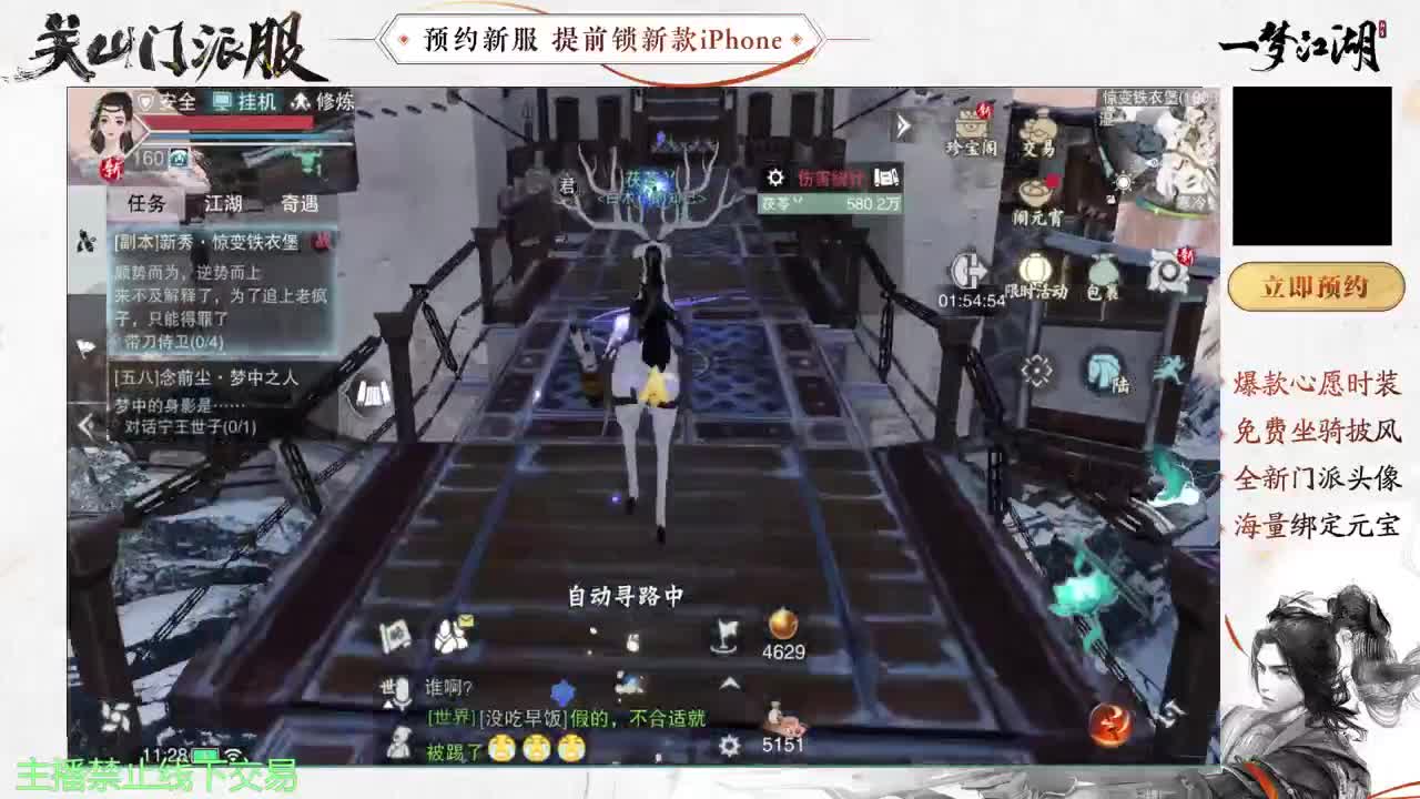 专治各种不开心 第10段