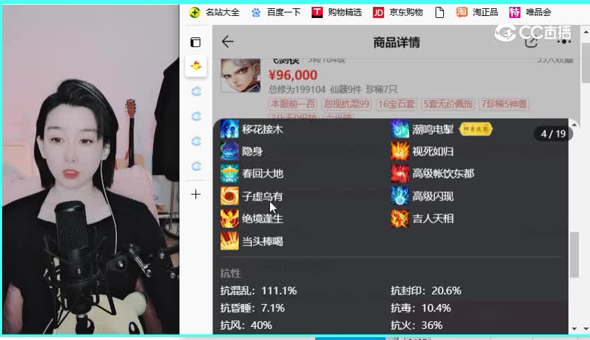 大闹天宫男人
