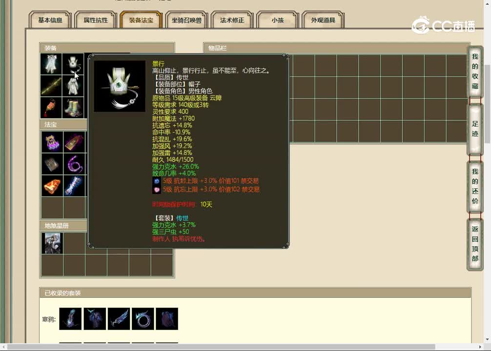 20230222凌烟阁180男仙