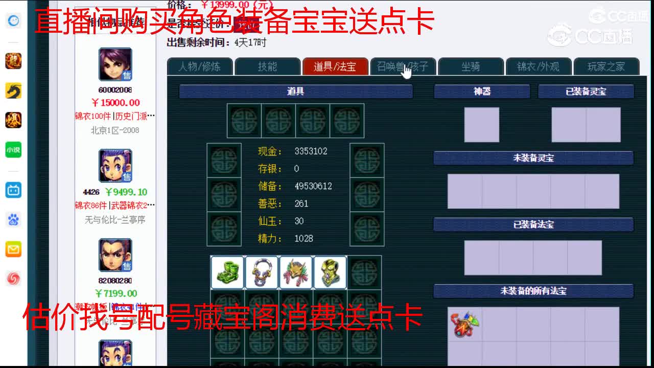 【主播点评】天宫