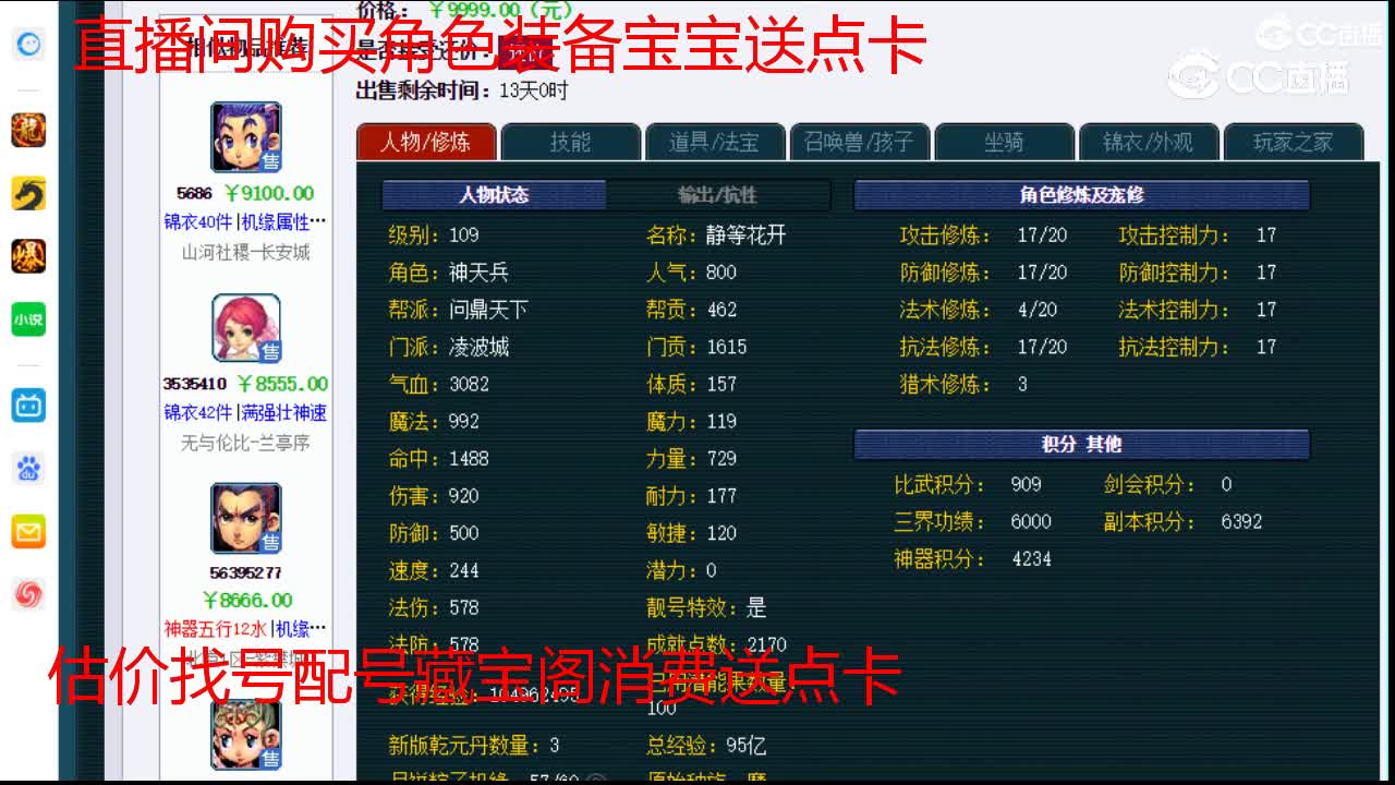 【主播点评】凌波城