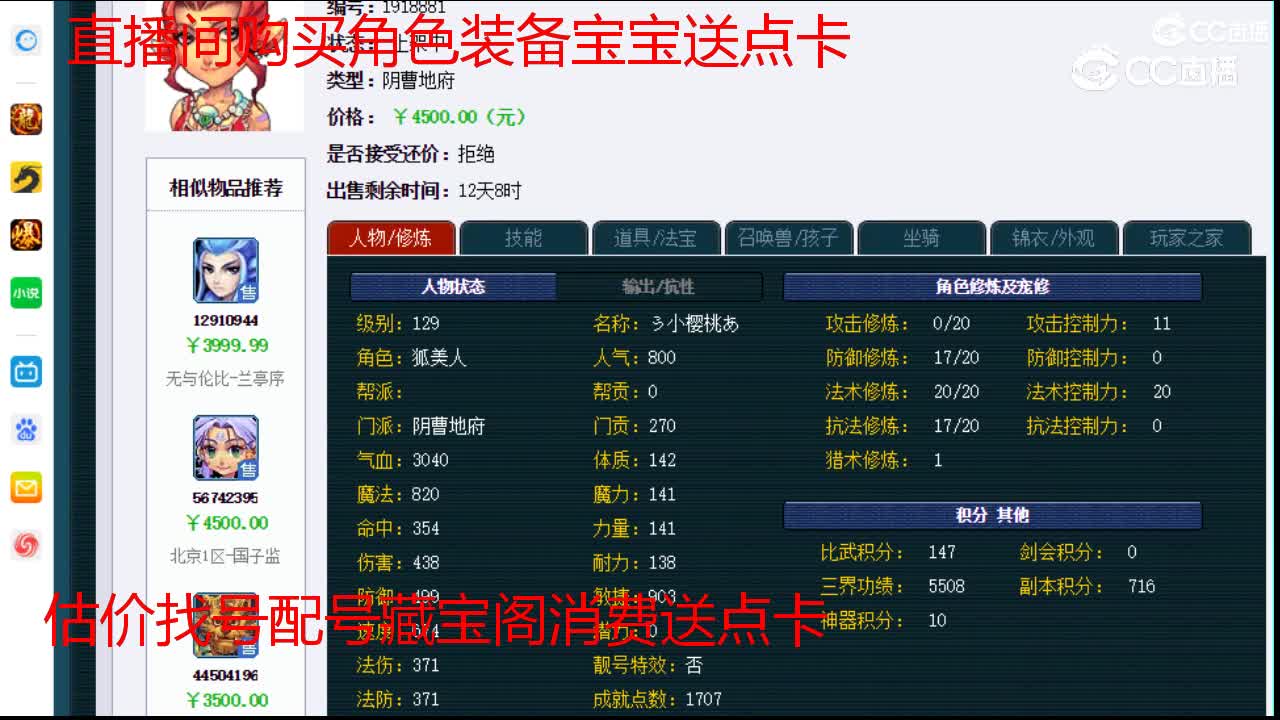 【主播点评】阴曹地府