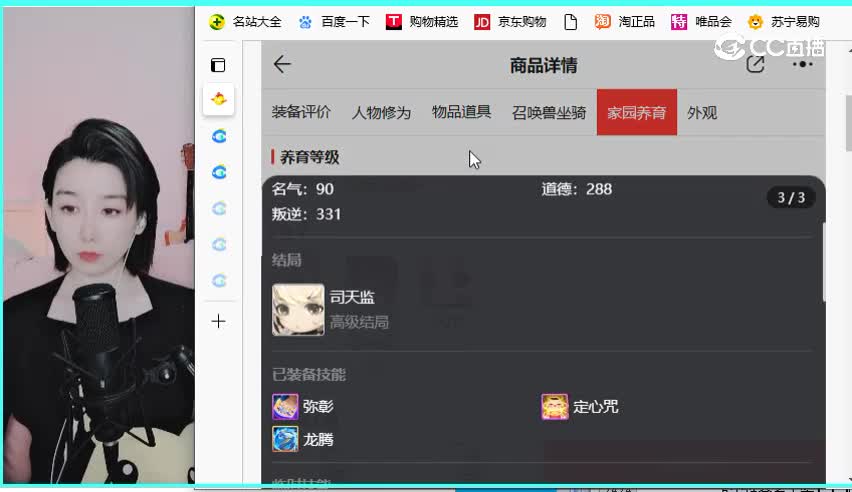 七十二变男人
