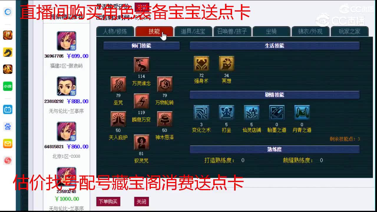 【主播点评】神木林