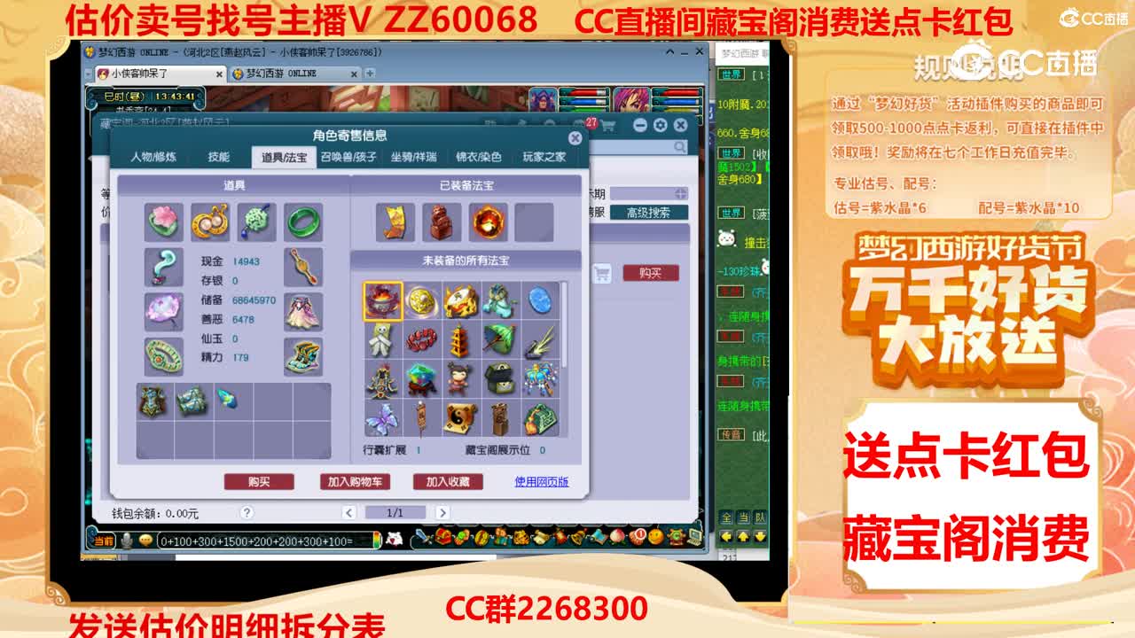 【主播点评】12319906