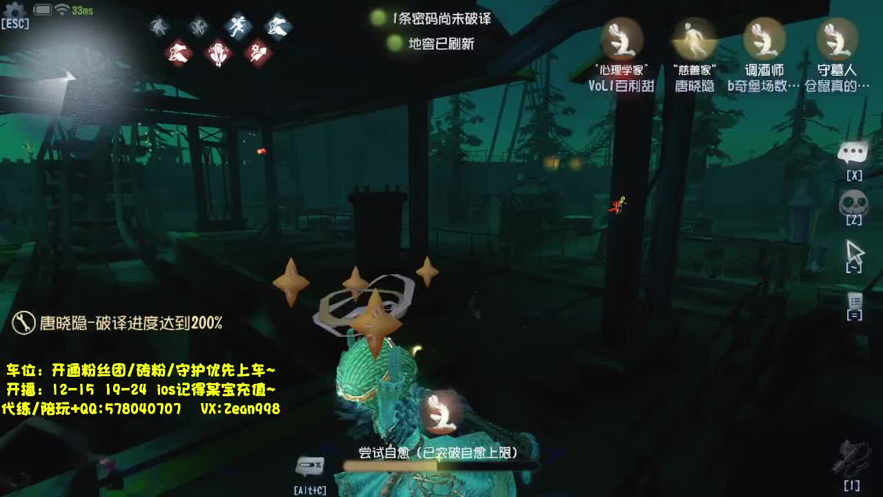 7阶单排勇士~ 第2段