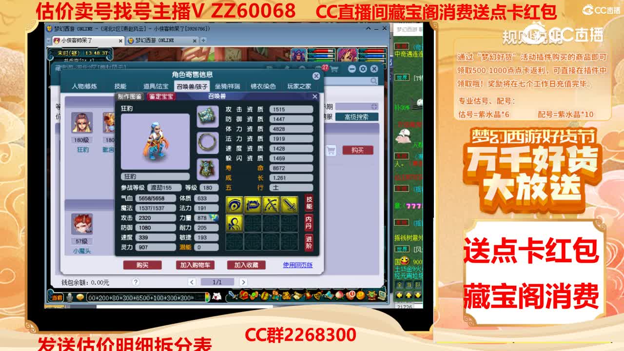 【主播点评】81510815