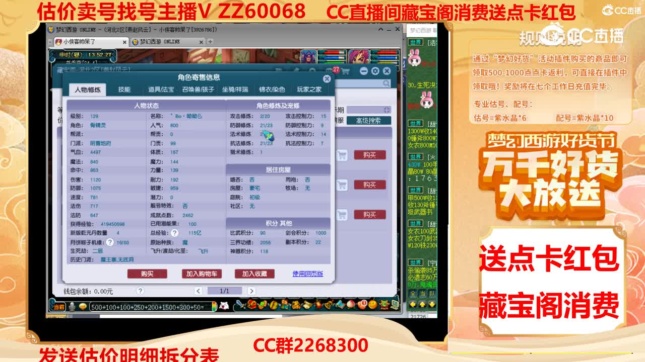 【主播点评】19546604