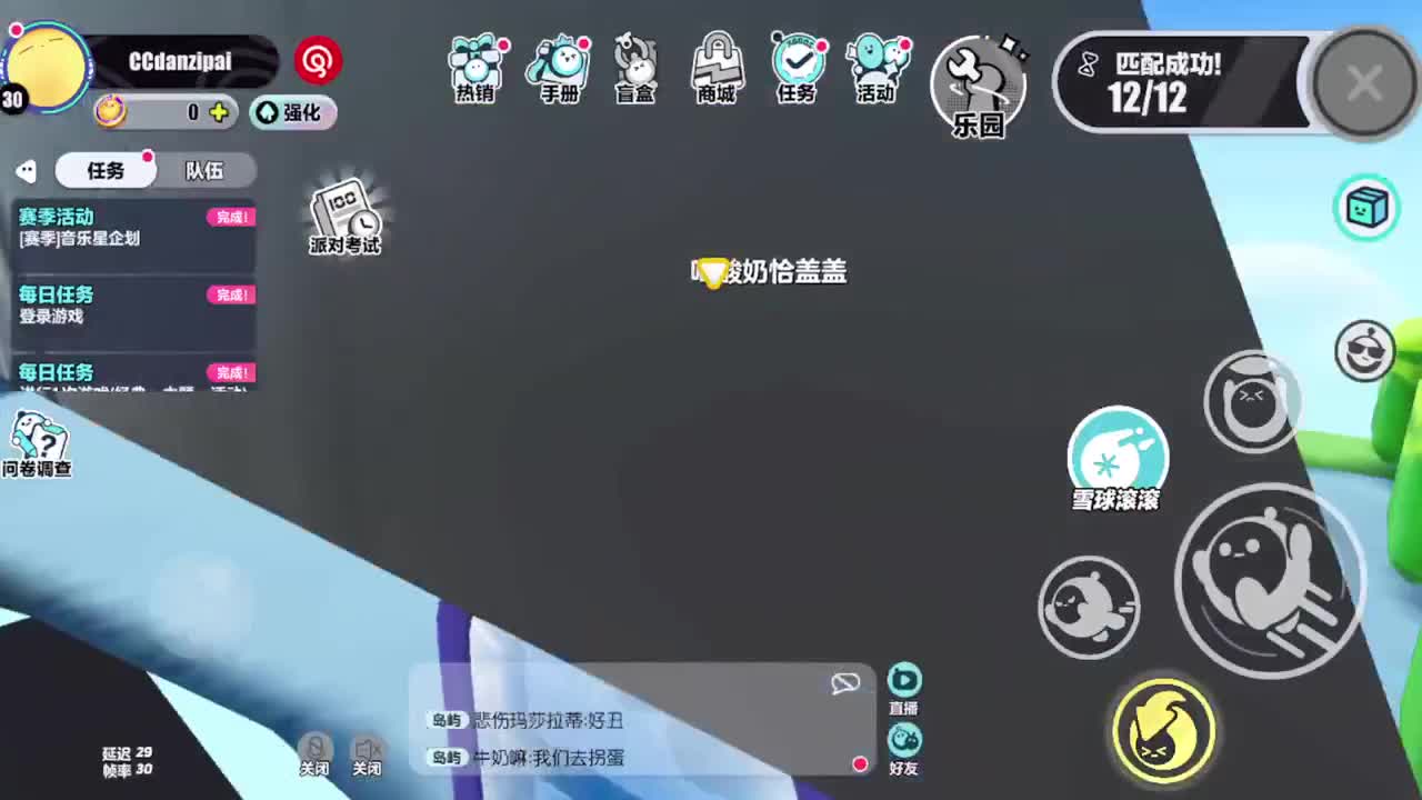 勤劳的小蜜蜂 第2段