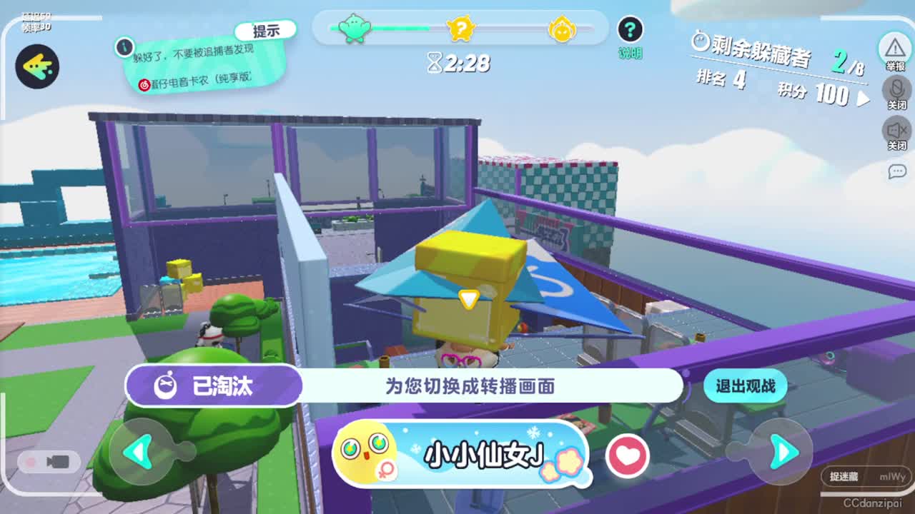 勤劳的小蜜蜂 第8段