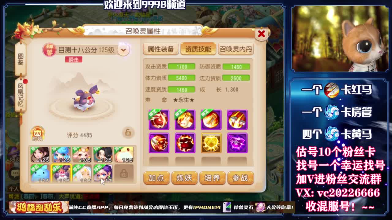 梦幻百科，免费接资源 第2段