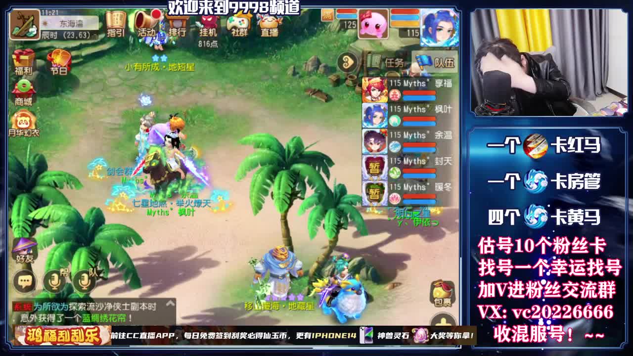 梦幻百科，免费接资源 第3段