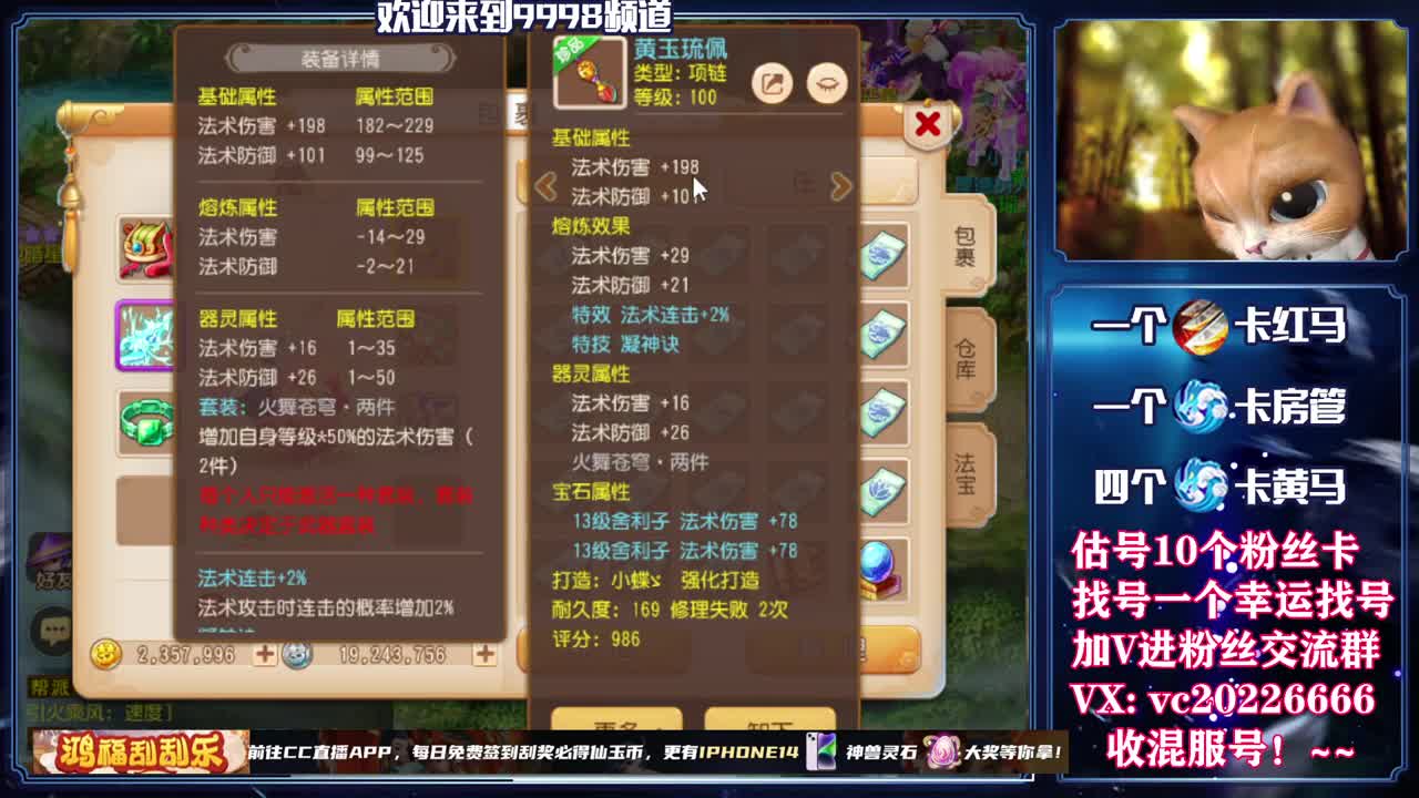 梦幻百科，免费接资源 第5段