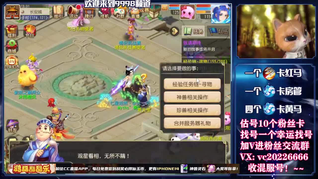梦幻百科，免费接资源 第6段