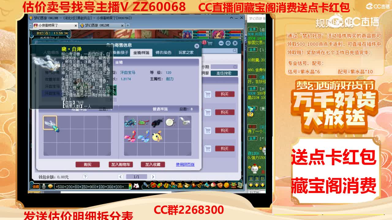 【主播点评】39362607
