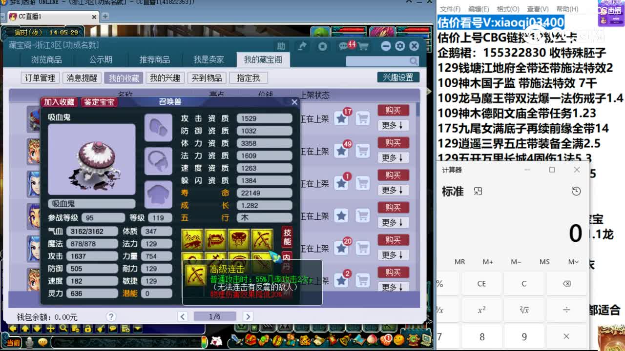 【主播点评】吸血鬼