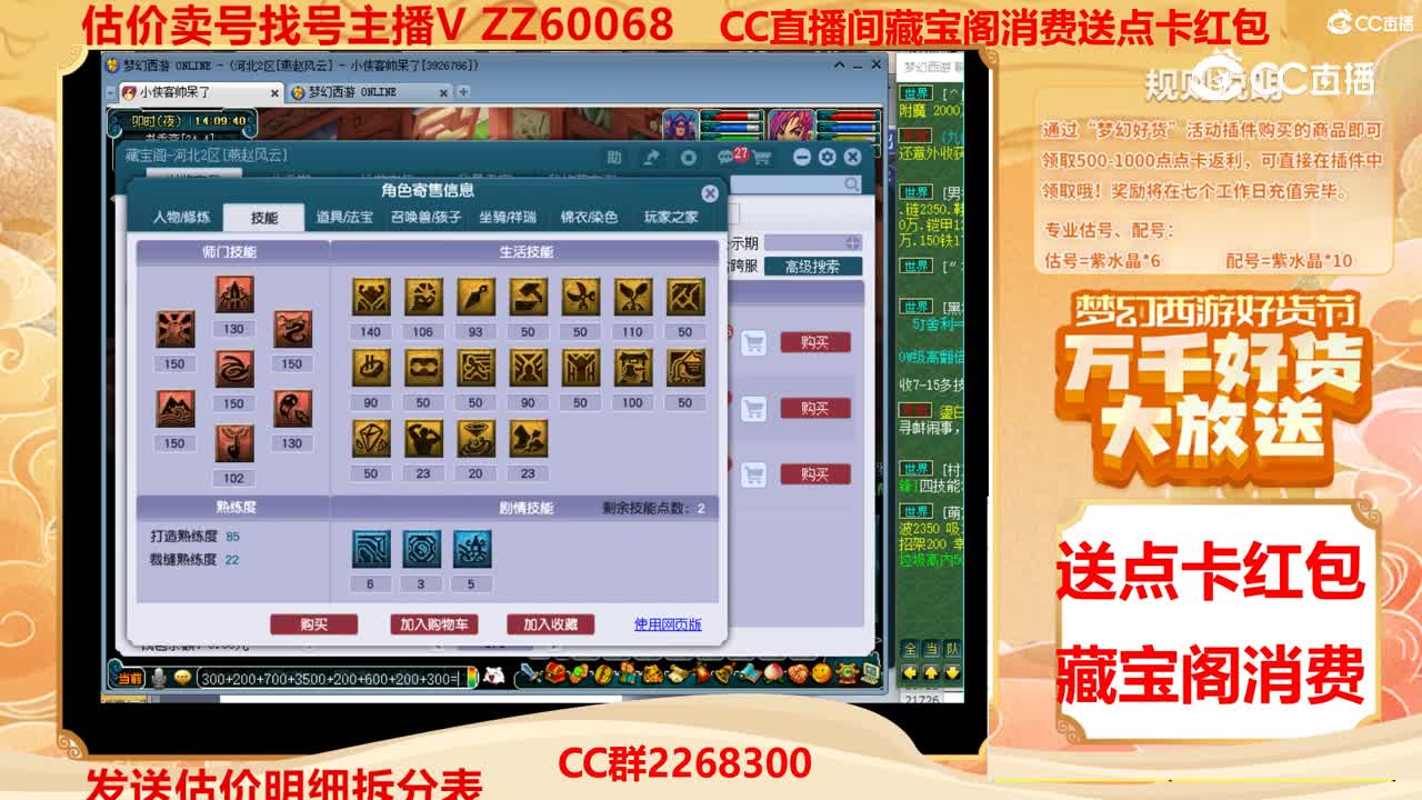【主播点评】35321168