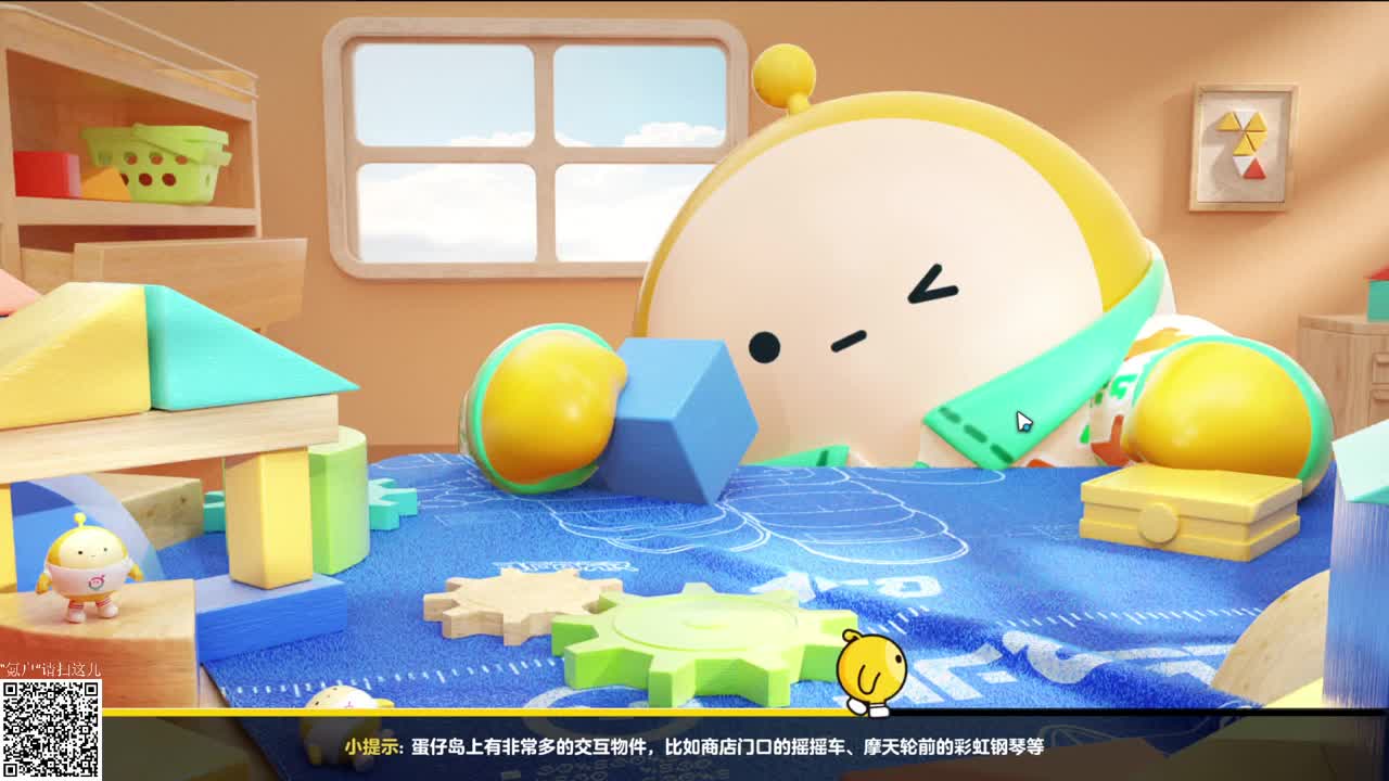 巅峰派对冲级中 第2段