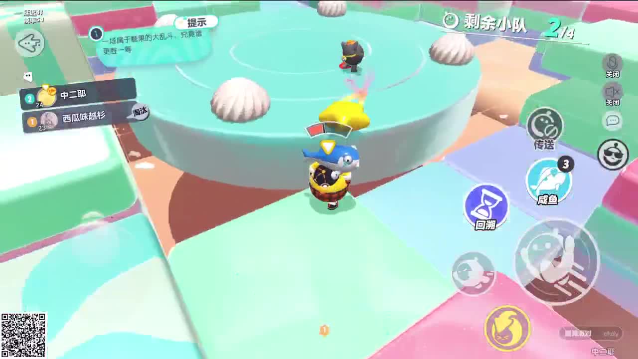 巅峰派对冲级中 第5段