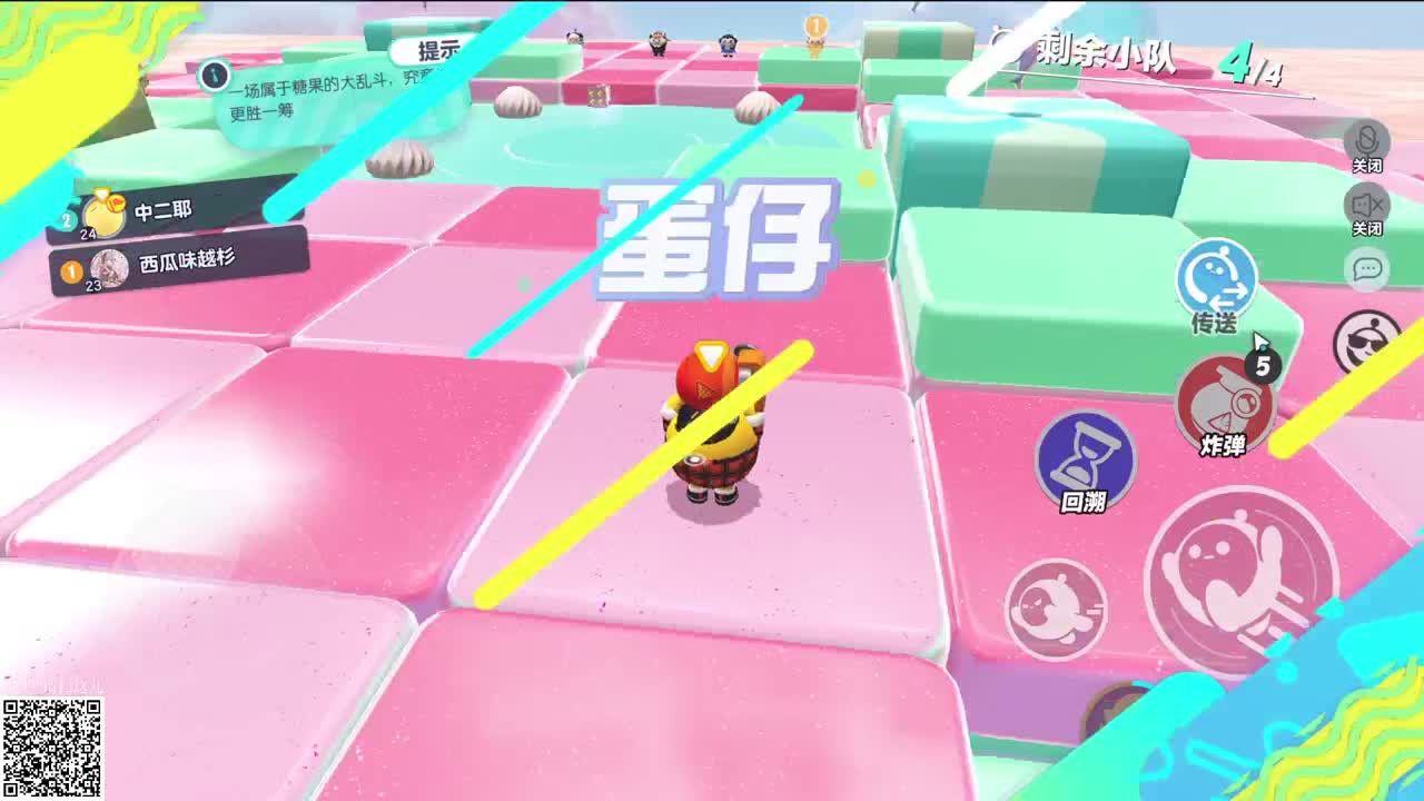 巅峰派对冲级中 第6段