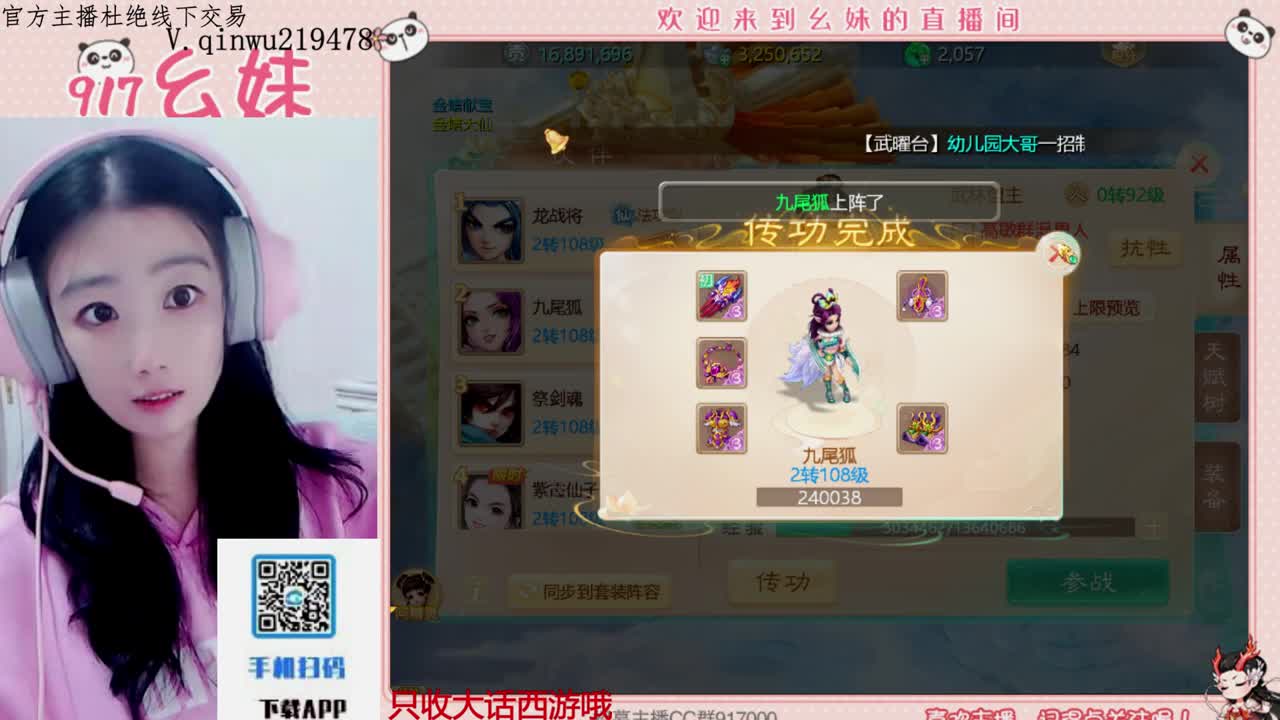 头可断血可流老子是你可遇不可求 第2段