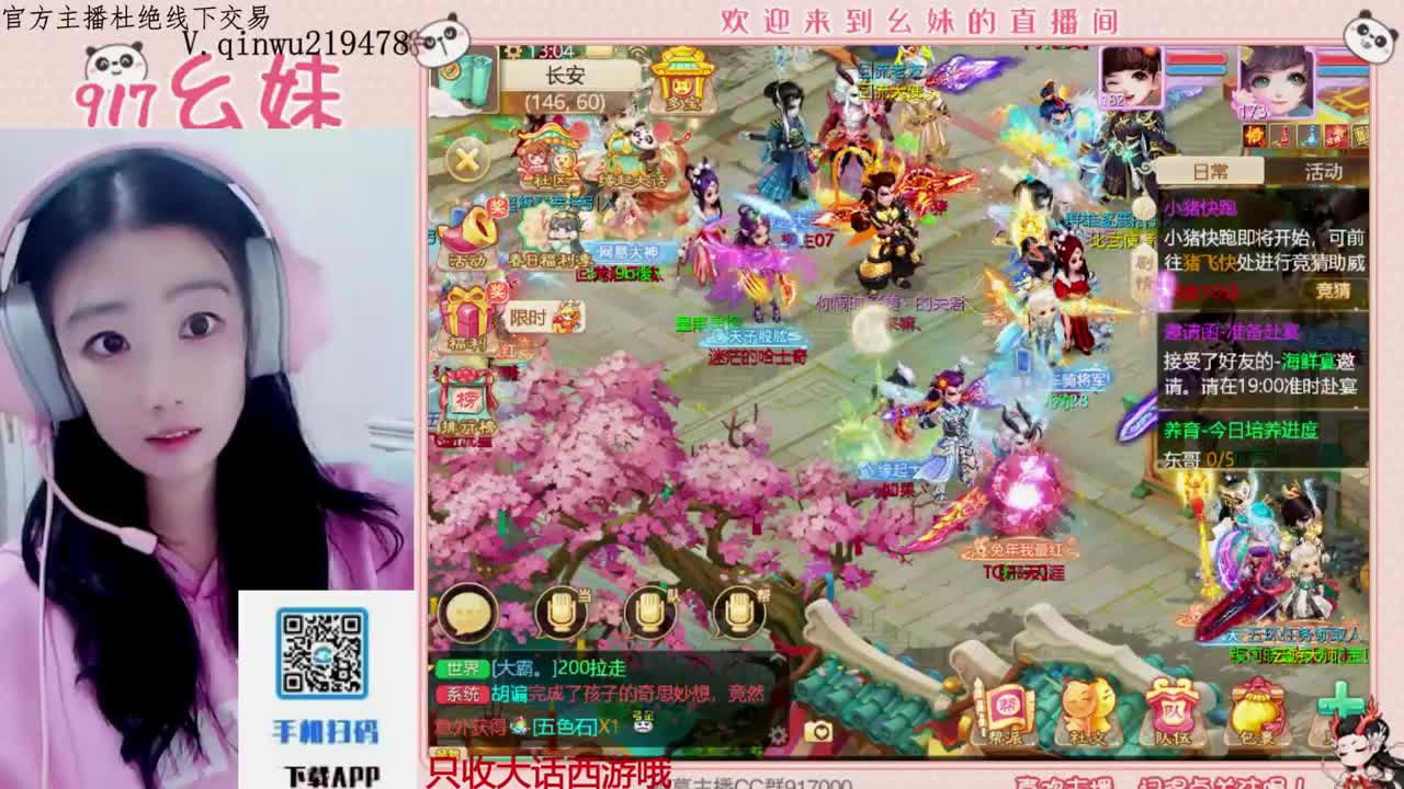 头可断血可流老子是你可遇不可求 第3段