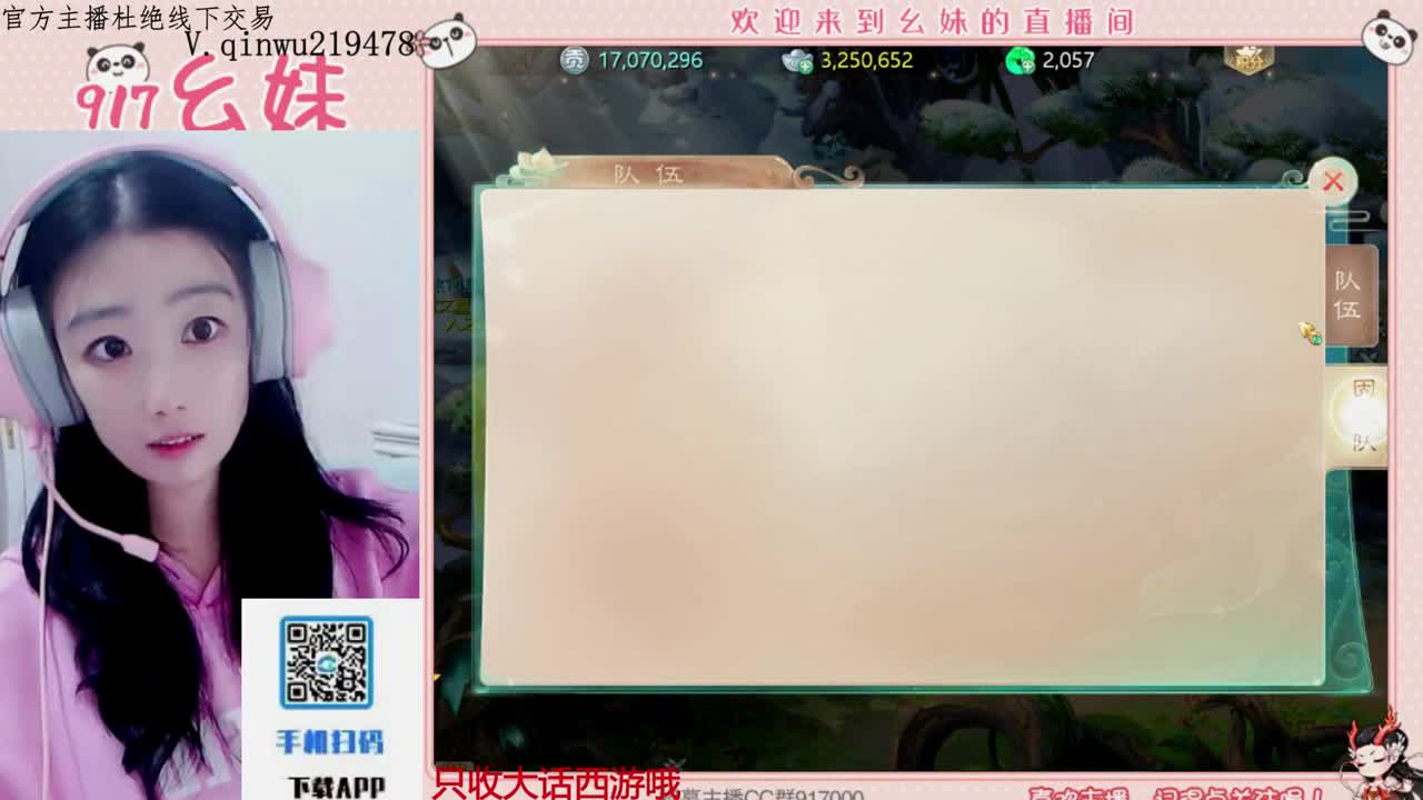 头可断血可流老子是你可遇不可求 第4段