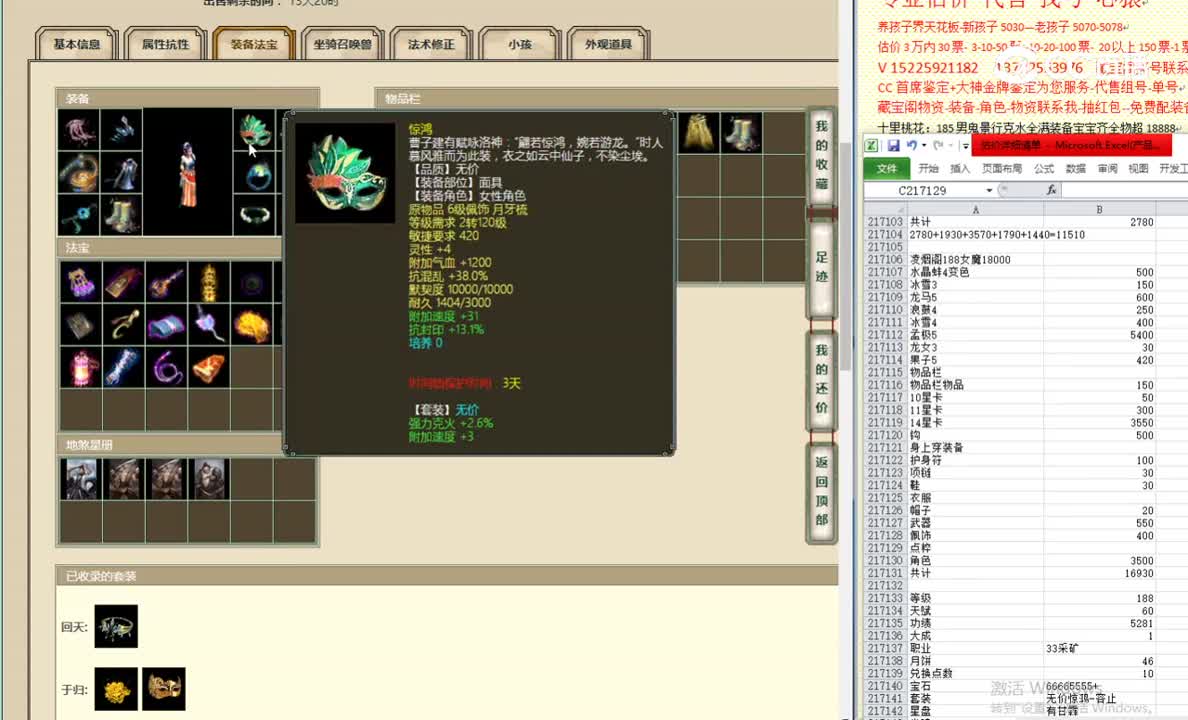凌烟阁188女魔18000