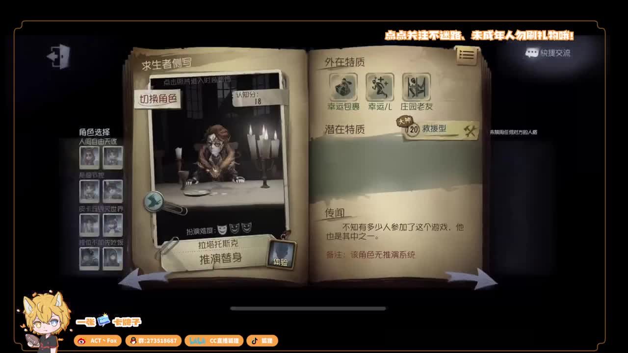 全村人的希望 第2段