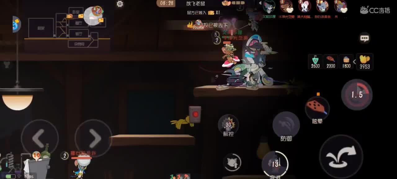 猫鼠天梯——万事如意 第4段