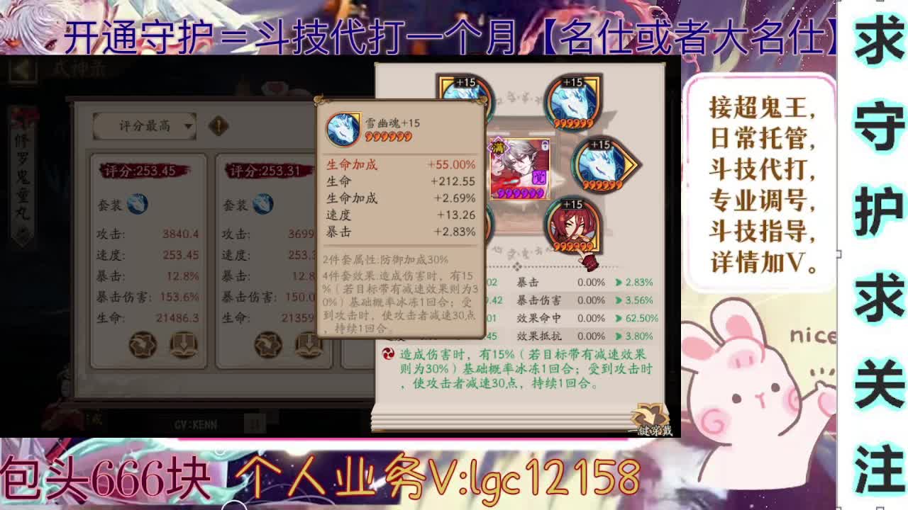 打打斗技、接调号斗技托管 第3段