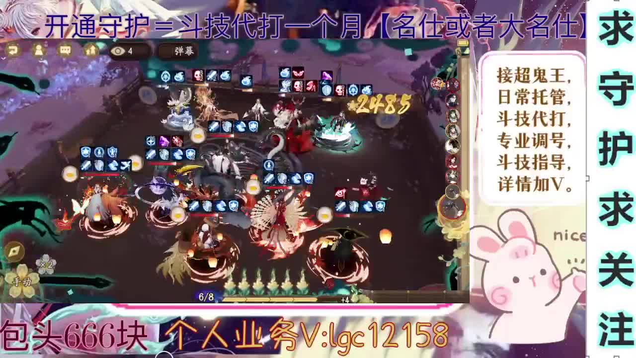 打打斗技、接调号斗技托管 第4段