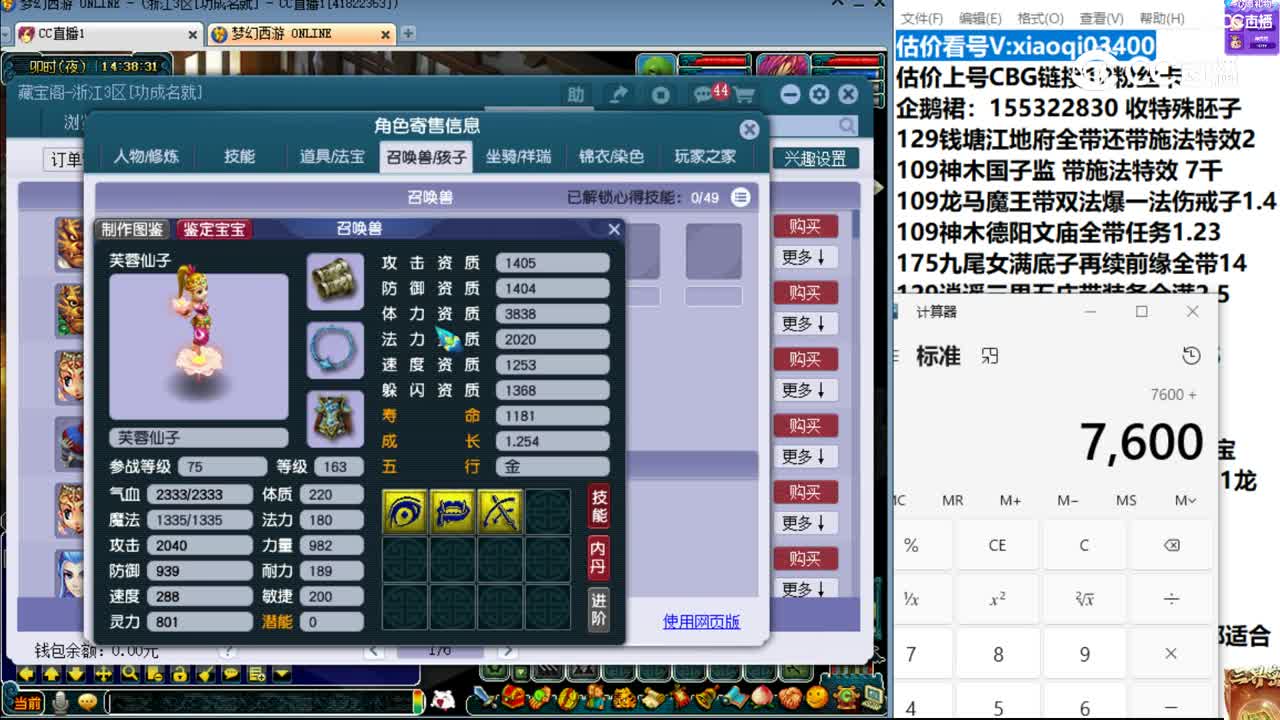 【主播点评】狮驼岭