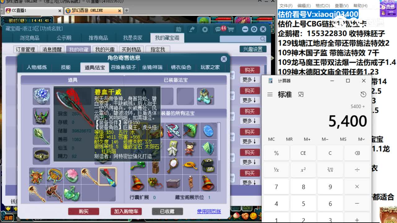 【主播点评】狮驼岭