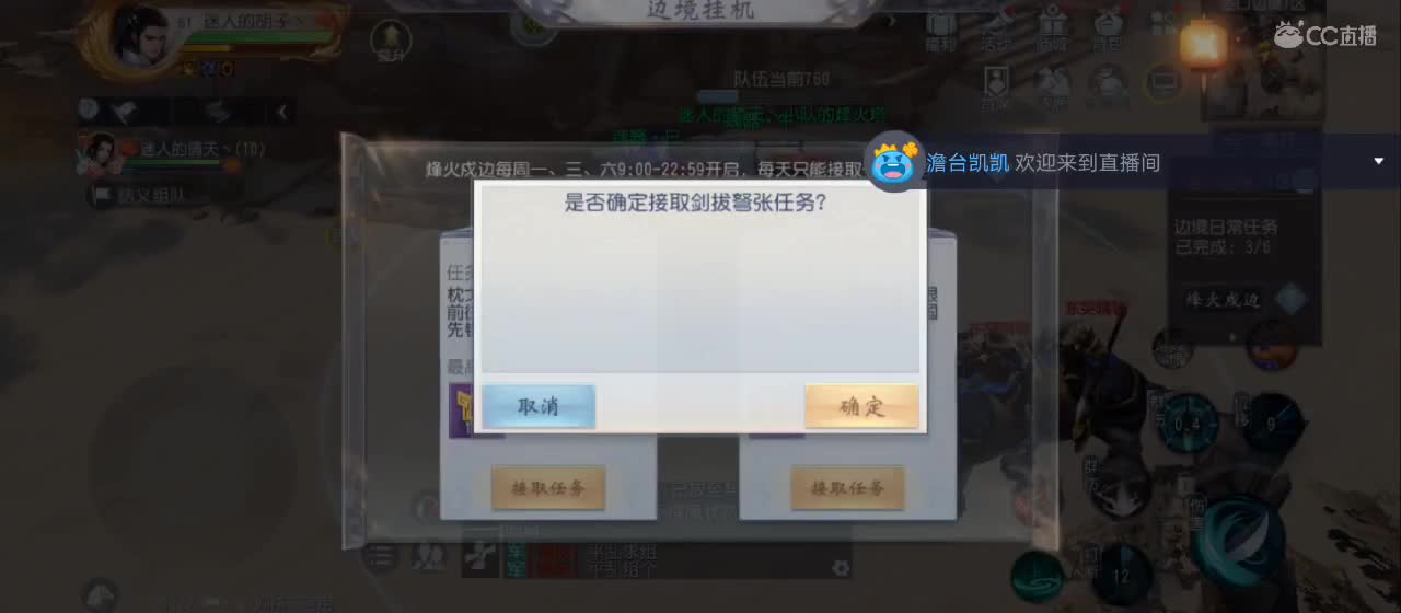 欢迎来到直播间【祝大家快乐】 第2段