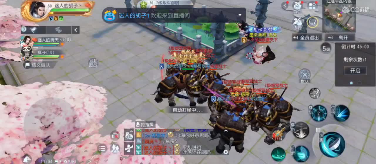 欢迎来到直播间【祝大家快乐】 第3段