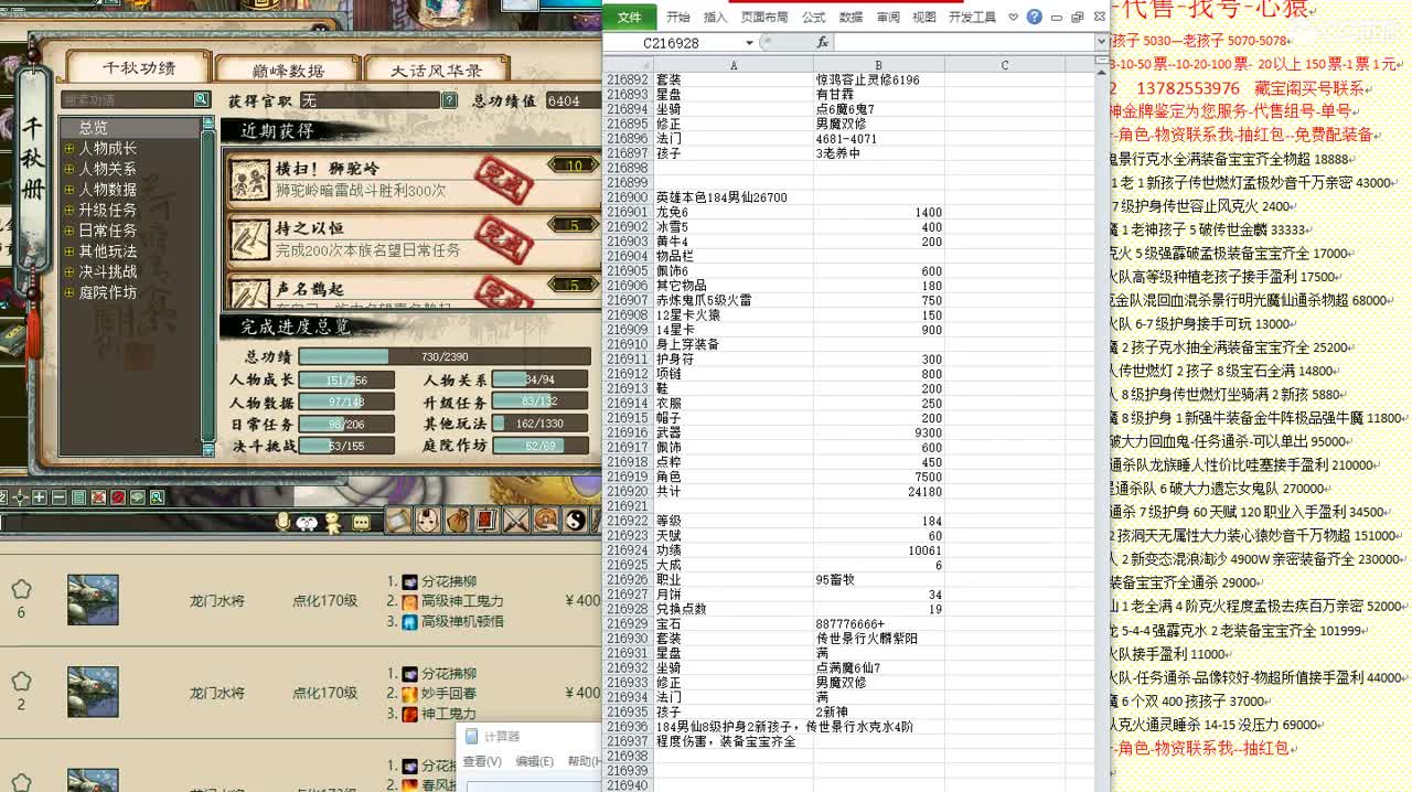 心猿-估价找号帮出号-养娃 第8段