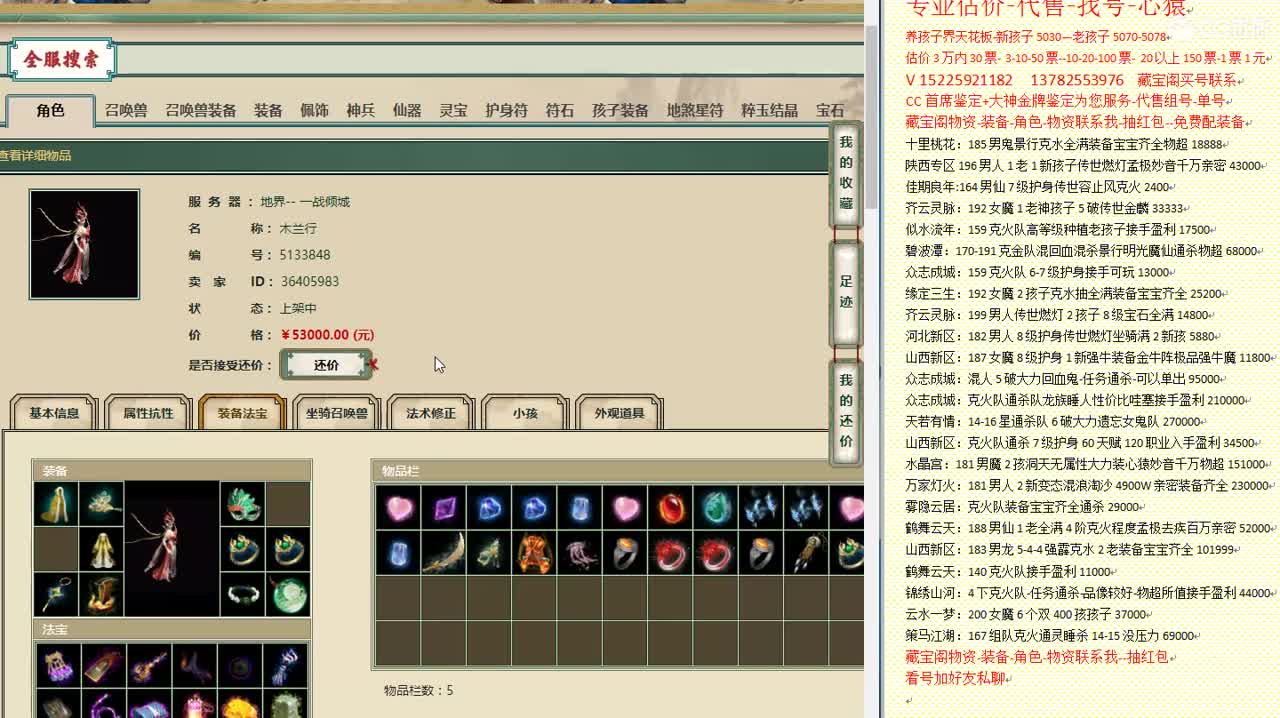心猿-估价找号帮出号-养娃 第10段