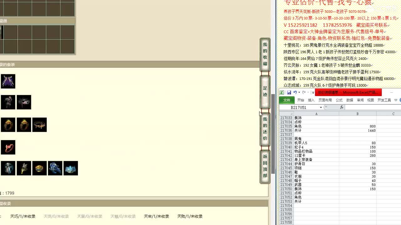 心猿-估价找号帮出号-养娃 第11段