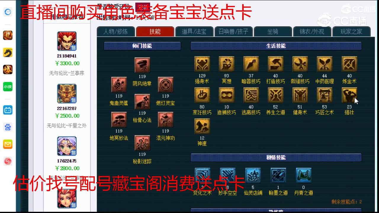 【主播点评】无底洞