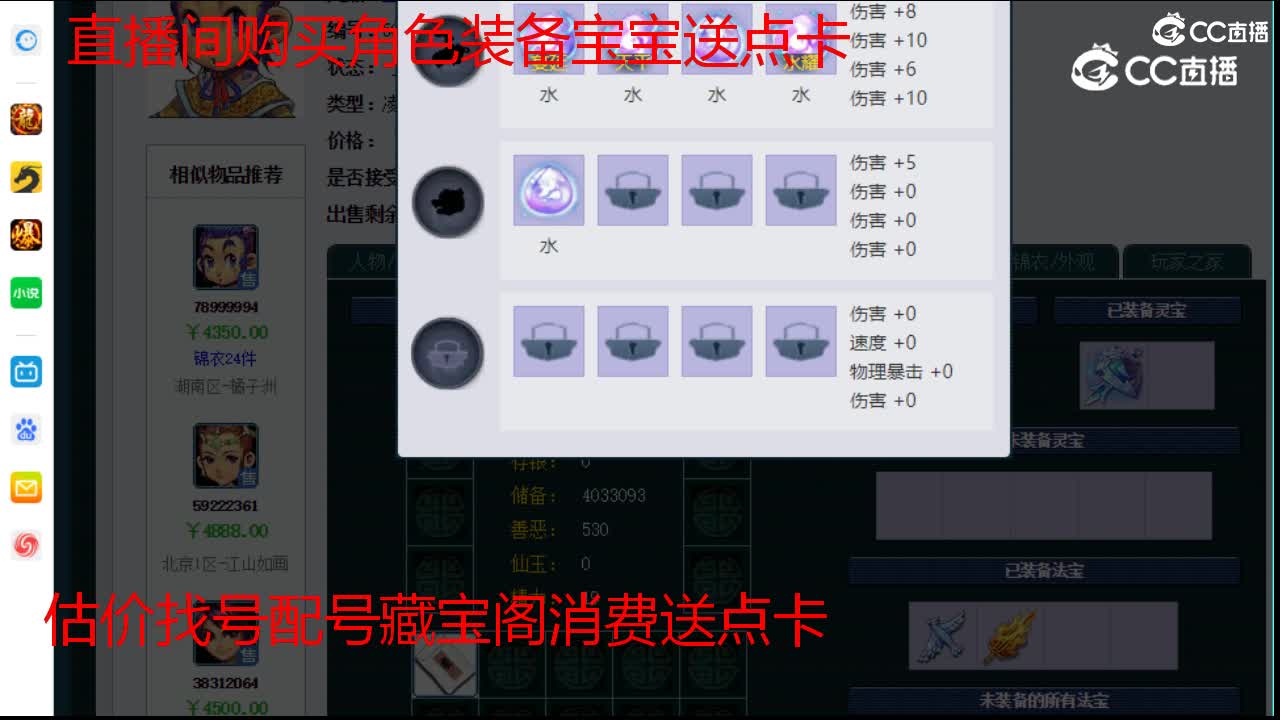 【主播点评】凌波城