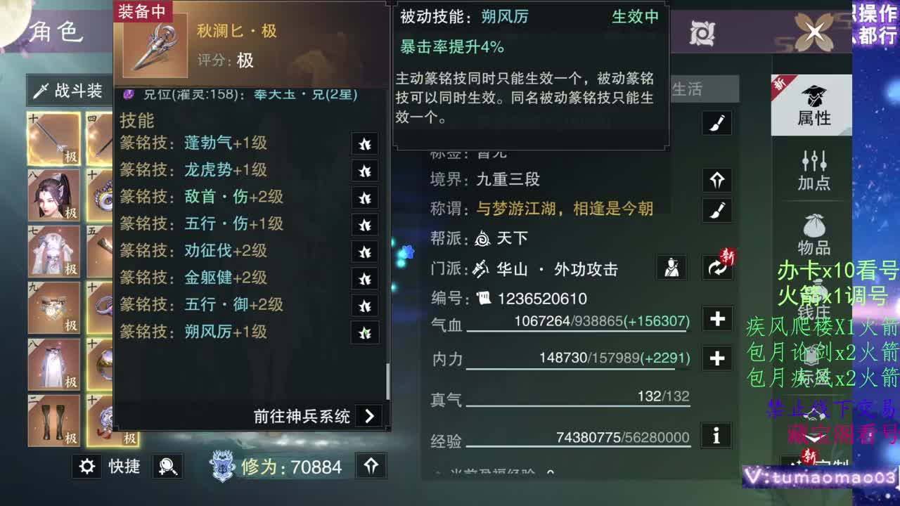 凛然少年气！ 第6段