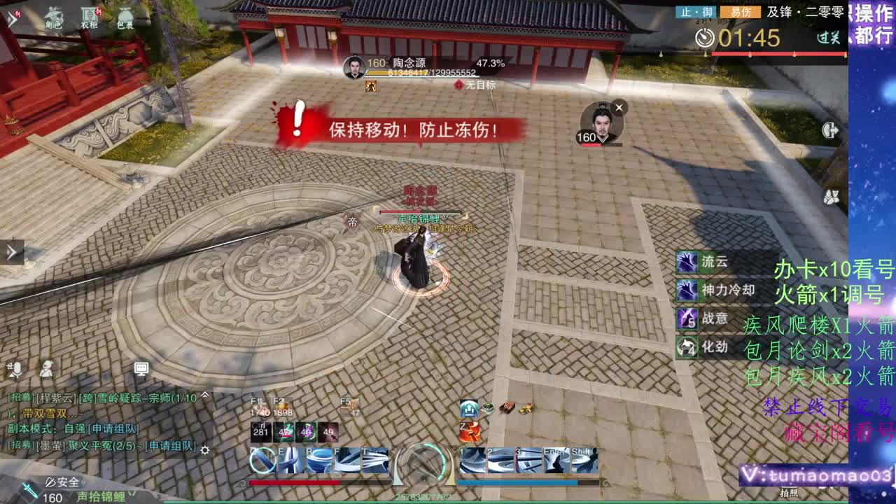 凛然少年气！ 第7段