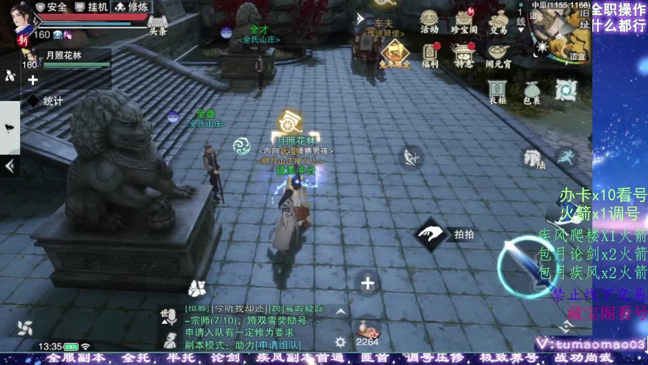 凛然少年气！ 第8段